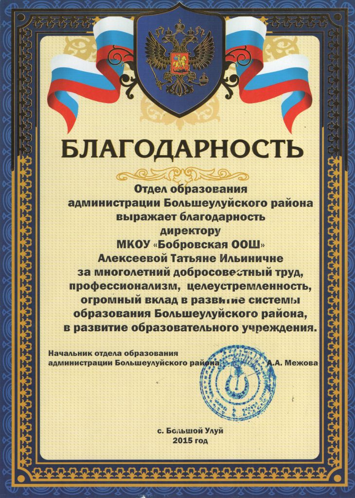 Поздравление за добросовестный и долголетний труд Поздравление за добросовестный и долголетний труд